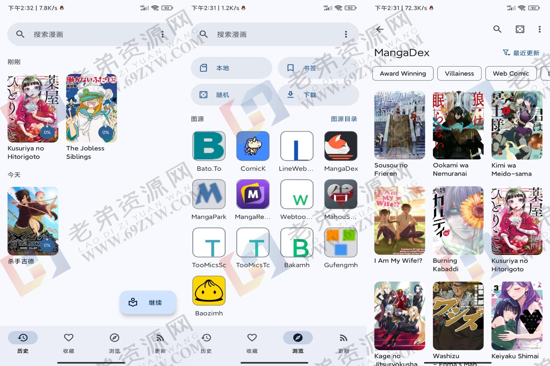 安卓炬燵漫画v7.4.2绿色版