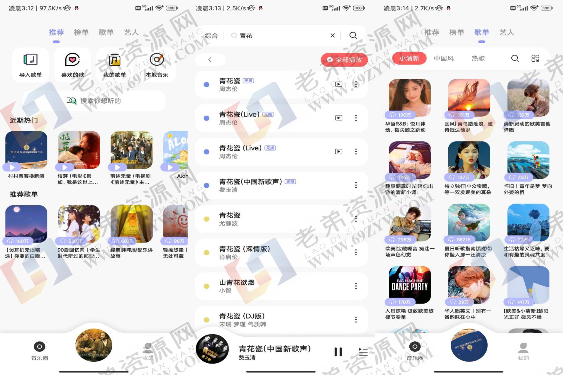 安卓魔音MORIN v9.9.9绿色版