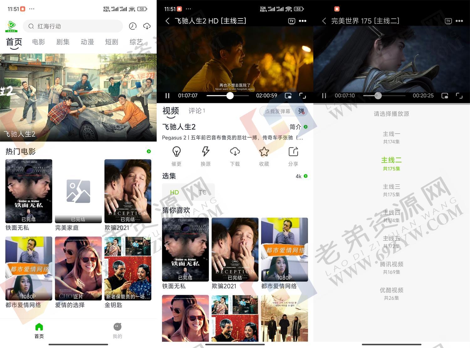 安卓小草视频v5.10.0去广告版