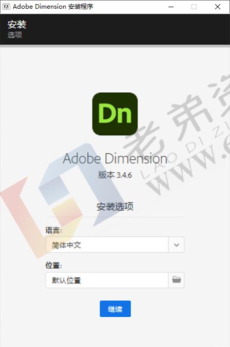 Adobe Dimension 2023 特别版