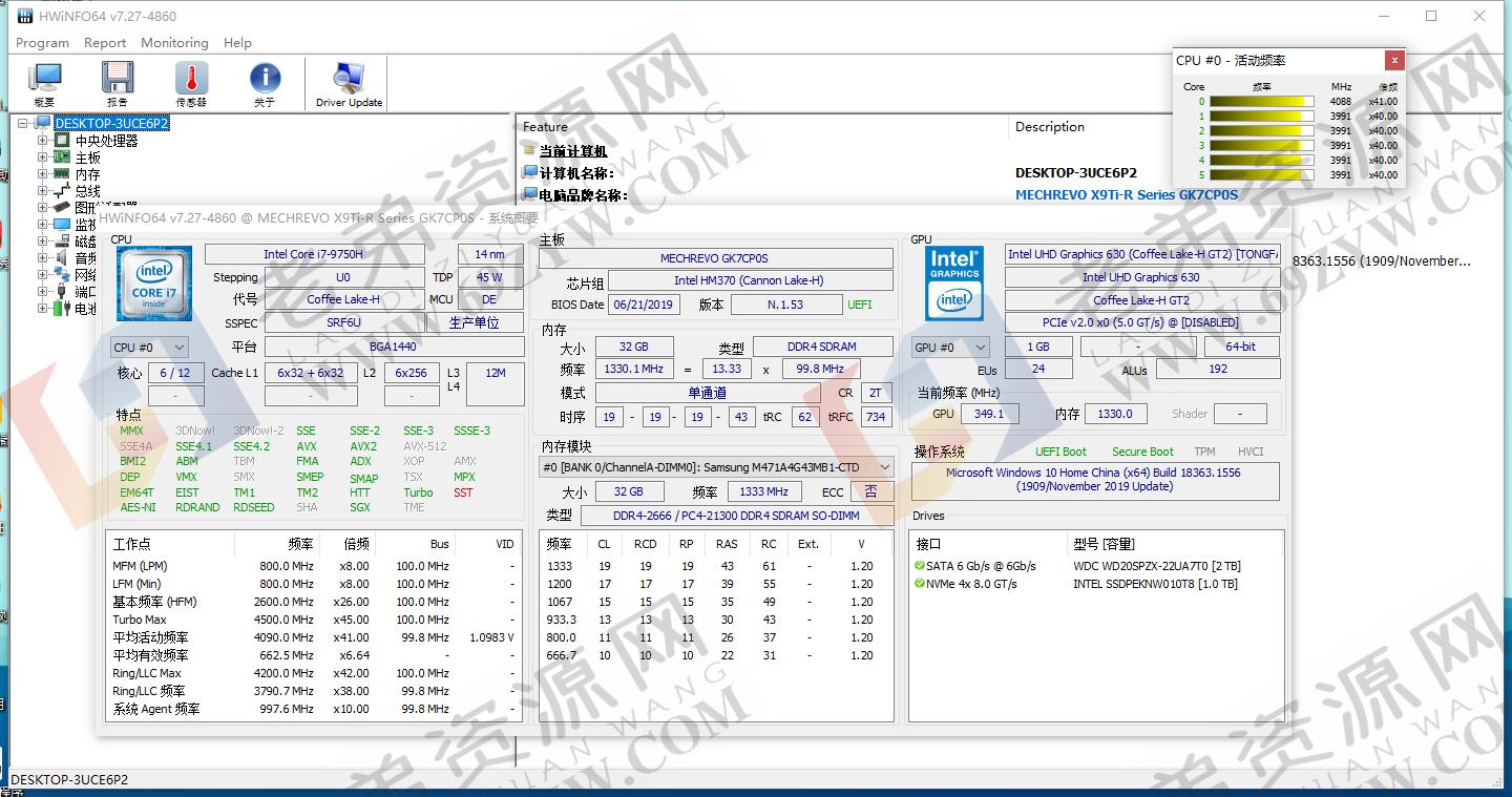 HWiNFO硬件检测工具v8.10.5520绿色版