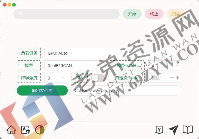 Final2x图像增强工具v1.3.1绿色版