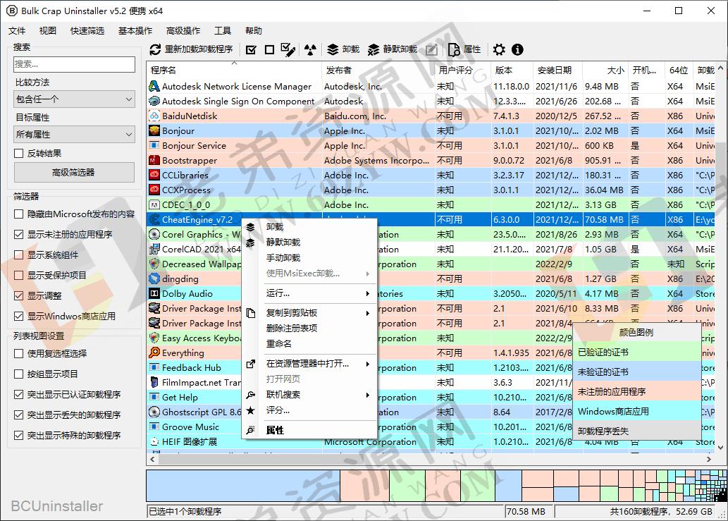 Bulk Crap Uninstaller v5.8.1便携版