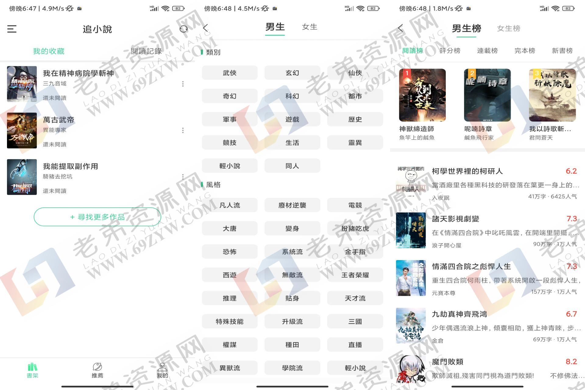 安卓追小说v1.1.5绿色版