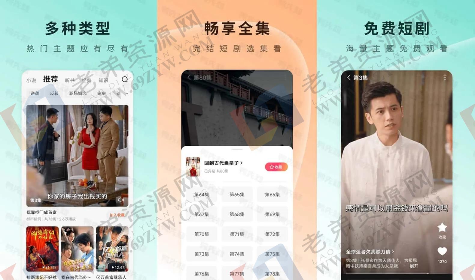 最新红果免费短剧v6.3.9.32 一款免费视频看短剧软件,解锁VIP会员版