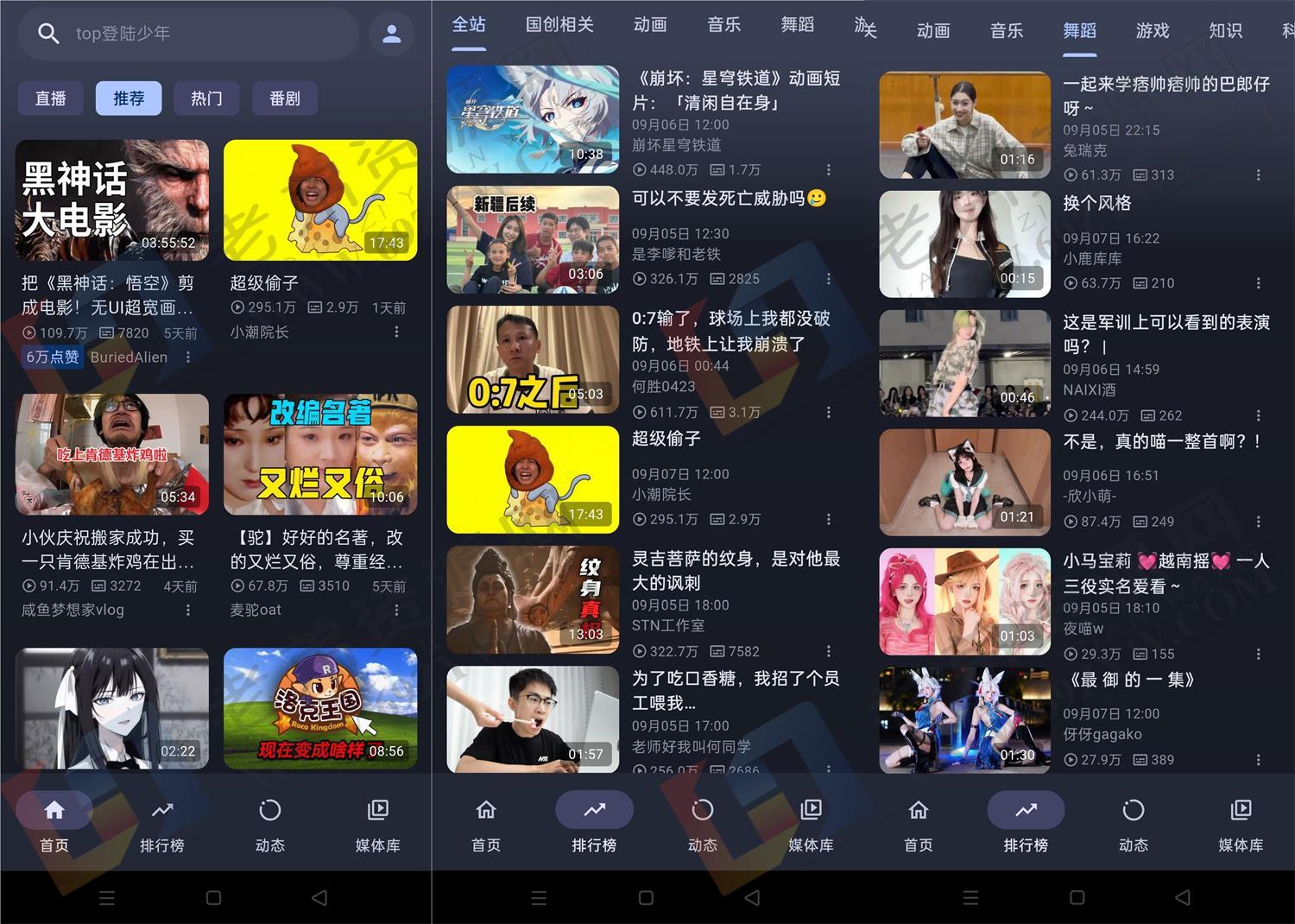 PiliPala b站第三方客户端v1.0.24