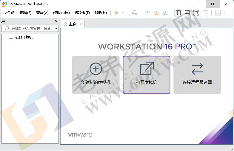 VMware虚拟机v17.6.0精简版