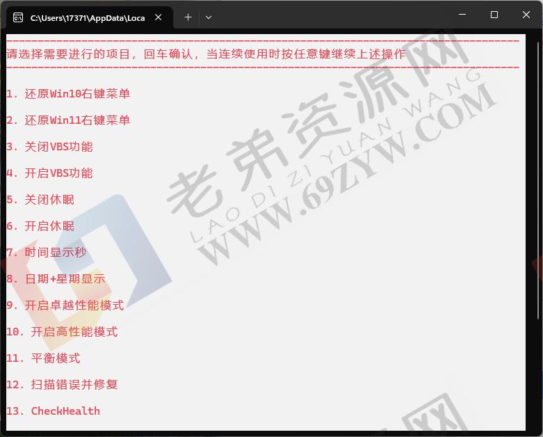 Windows常态化设置v20240909