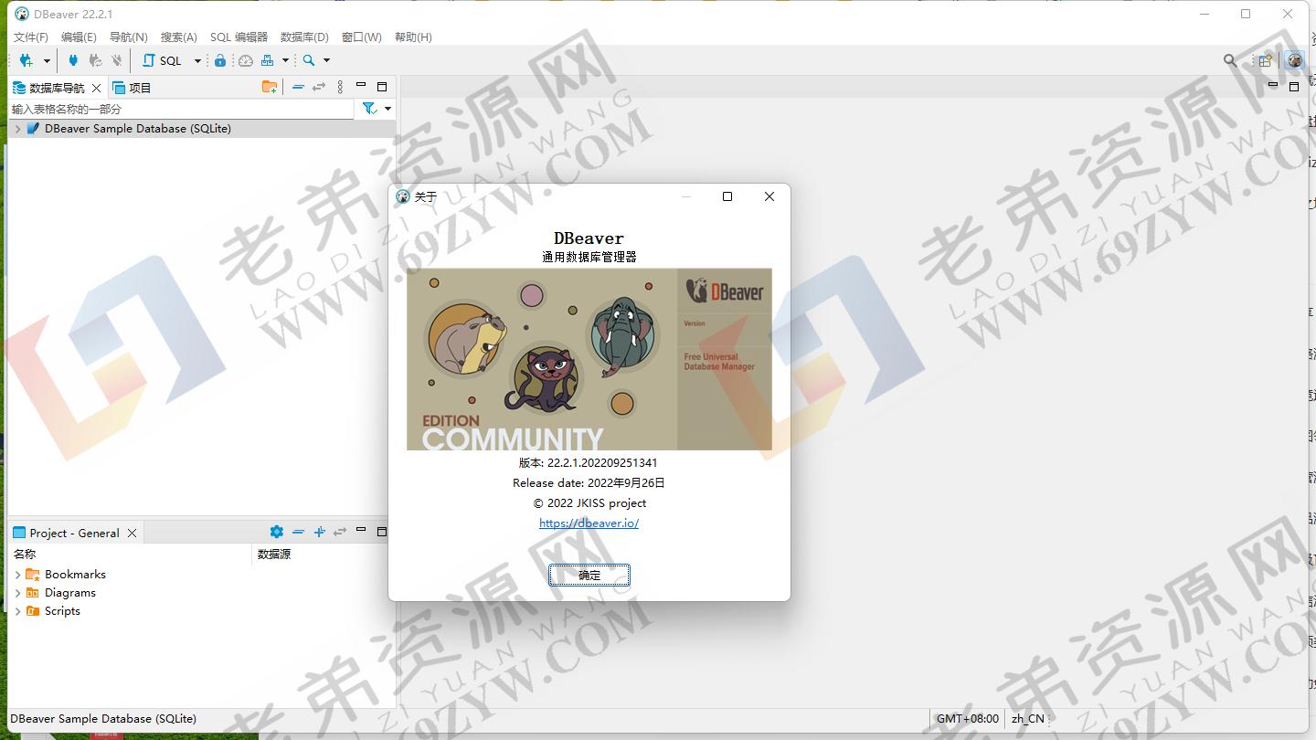 Dbeaver community v24.2.0绿色版