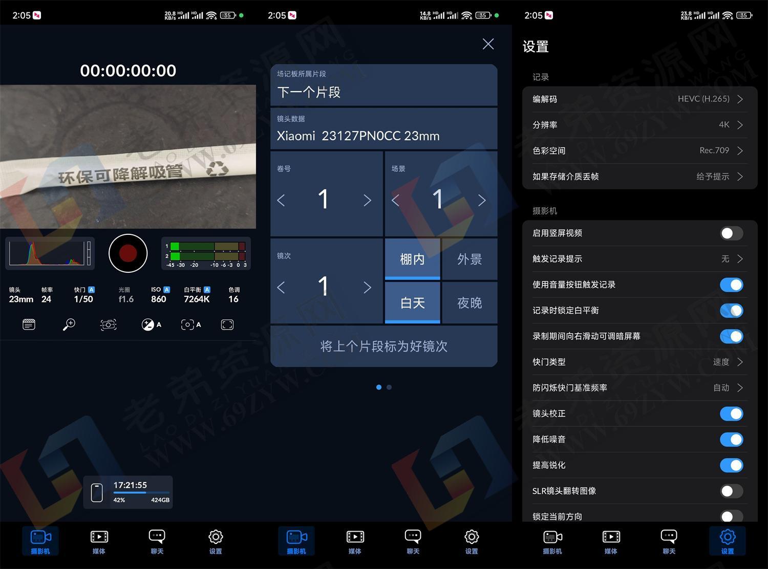 安卓达芬奇相机v1.2.0025免费版