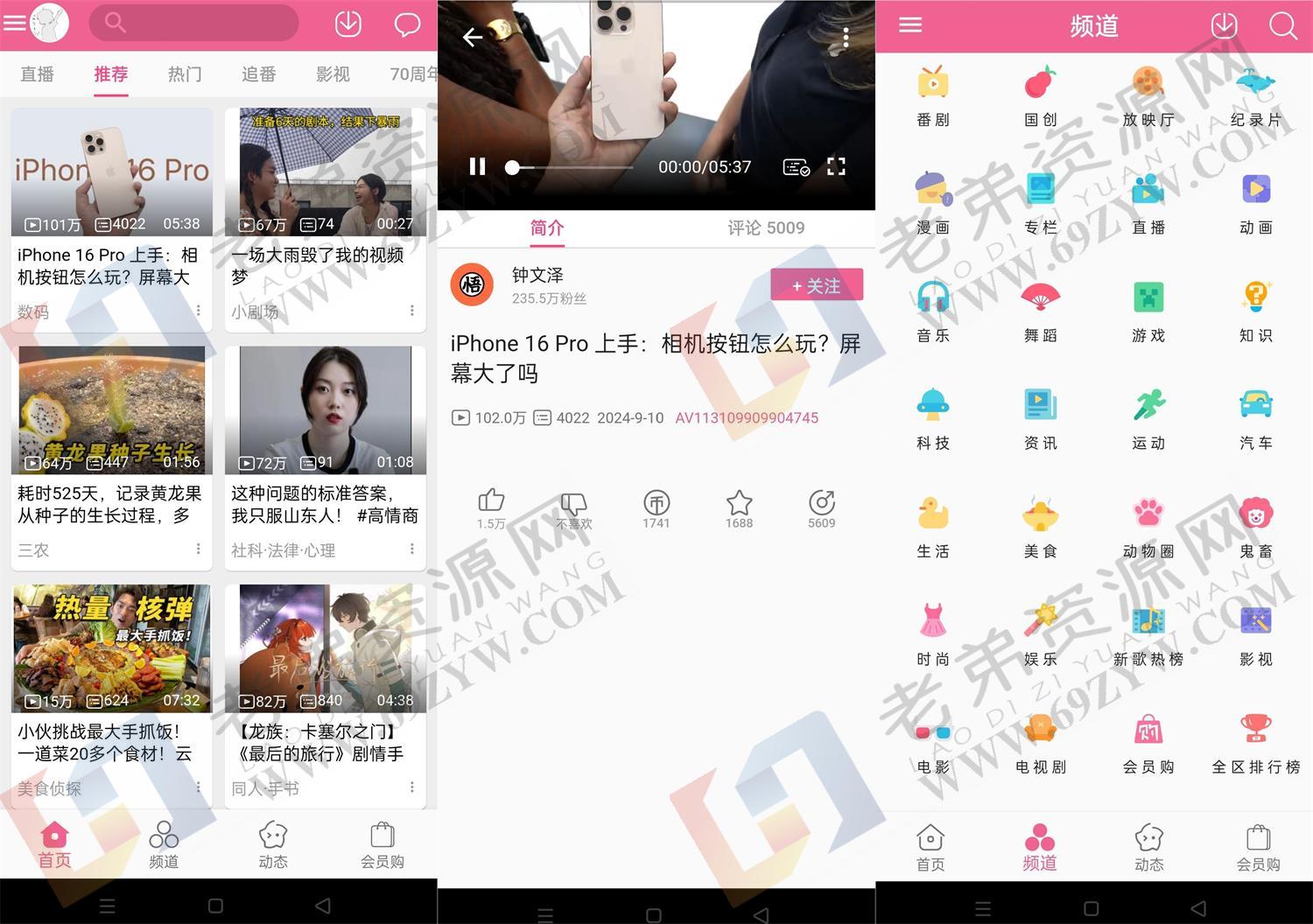 安卓Mybilibili v1.0极简版