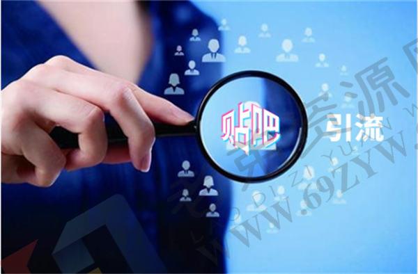 互联网当下最有效果的引流地方