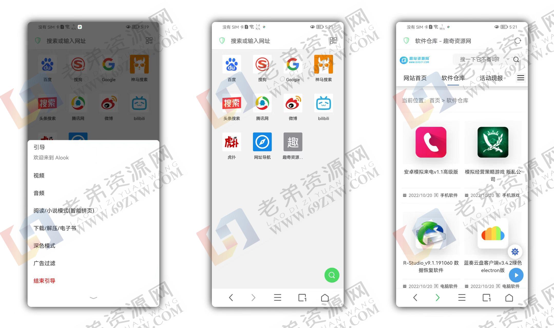 安卓Alook浏览器v9.3.0无广告