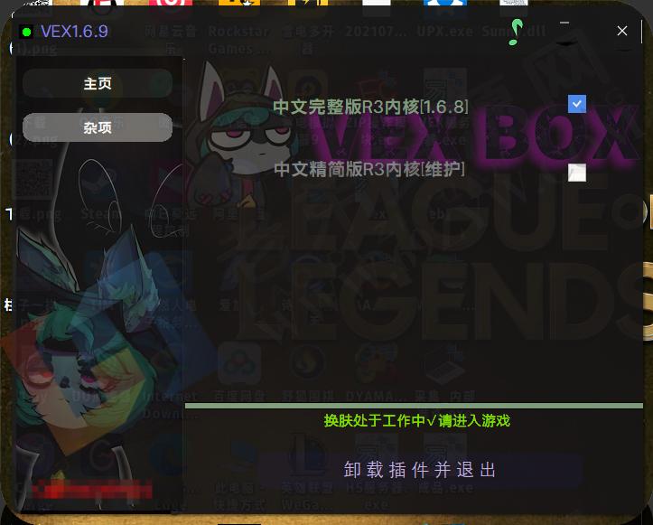 LOL换肤盒子14.17版本免费纯净版,国服英雄联盟