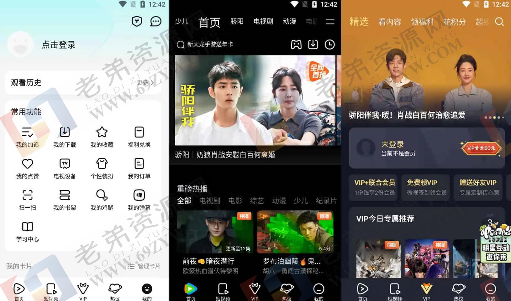 腾讯视频v8.7.0.5 支持HDR臻彩视界,去广告精简界面版