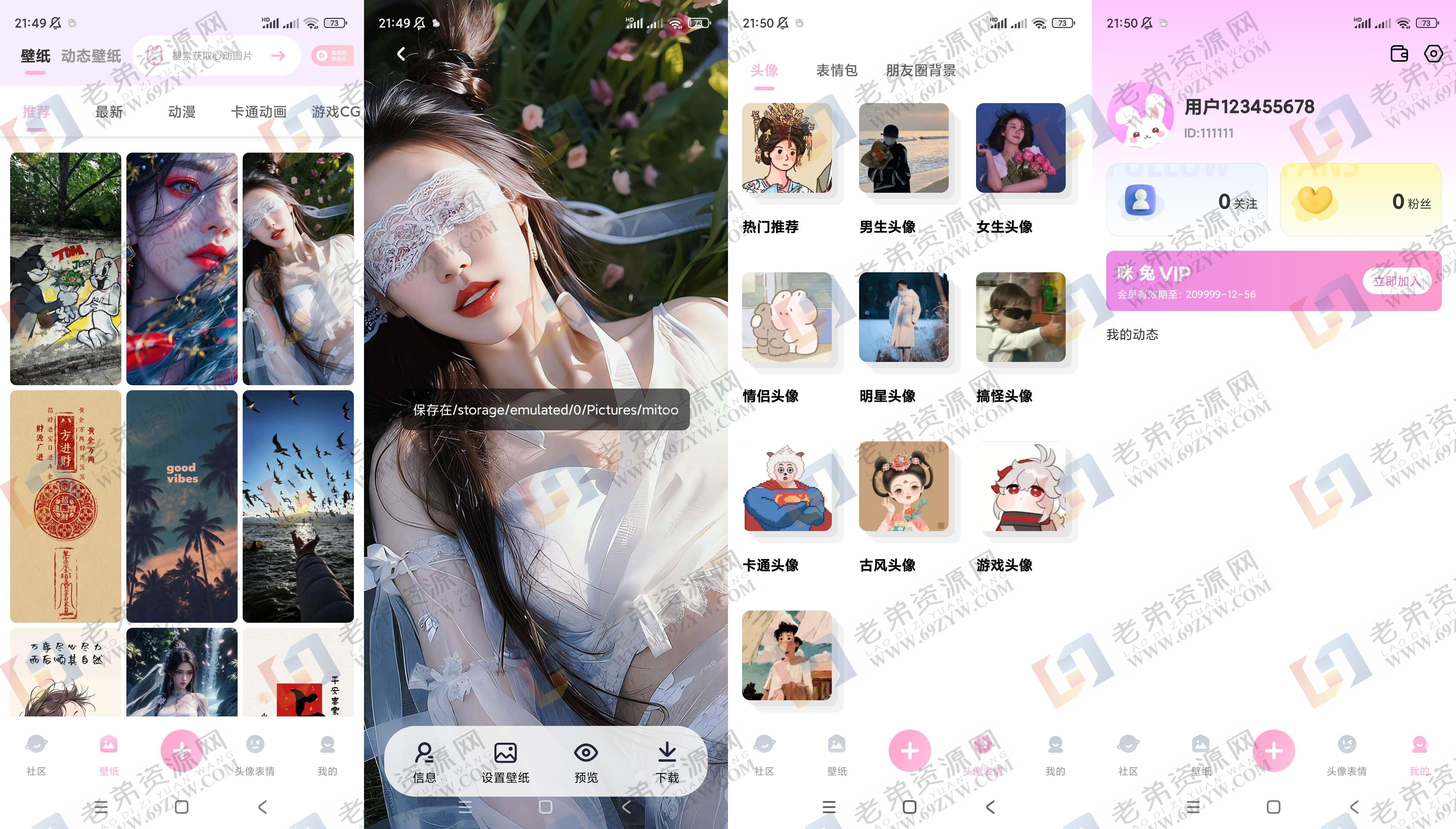 咪兔壁纸(解锁永久会员)