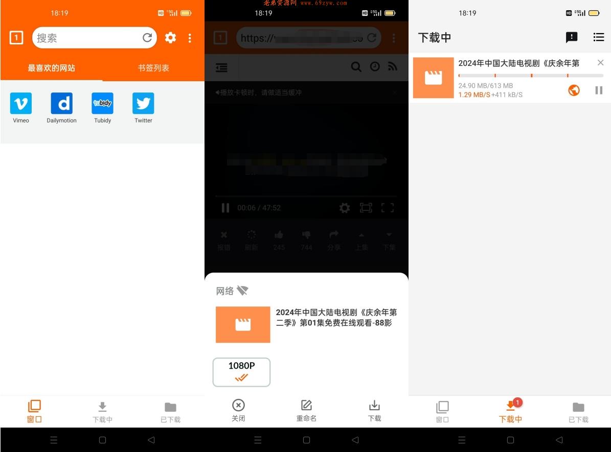 全能视频下载器(可下网页视频)