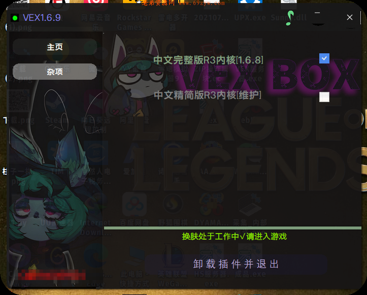 LOL换肤盒子14.19版本免费纯净版,国服英雄联盟