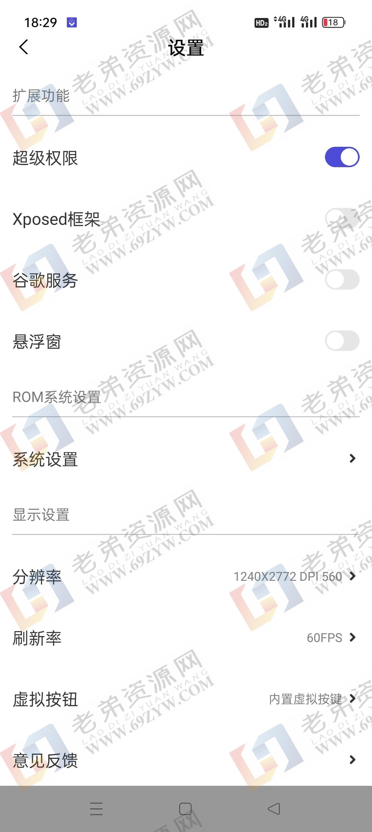 更新X8沙箱V1.3.2 Pro!解锁永久会员!安卓超强虚拟机