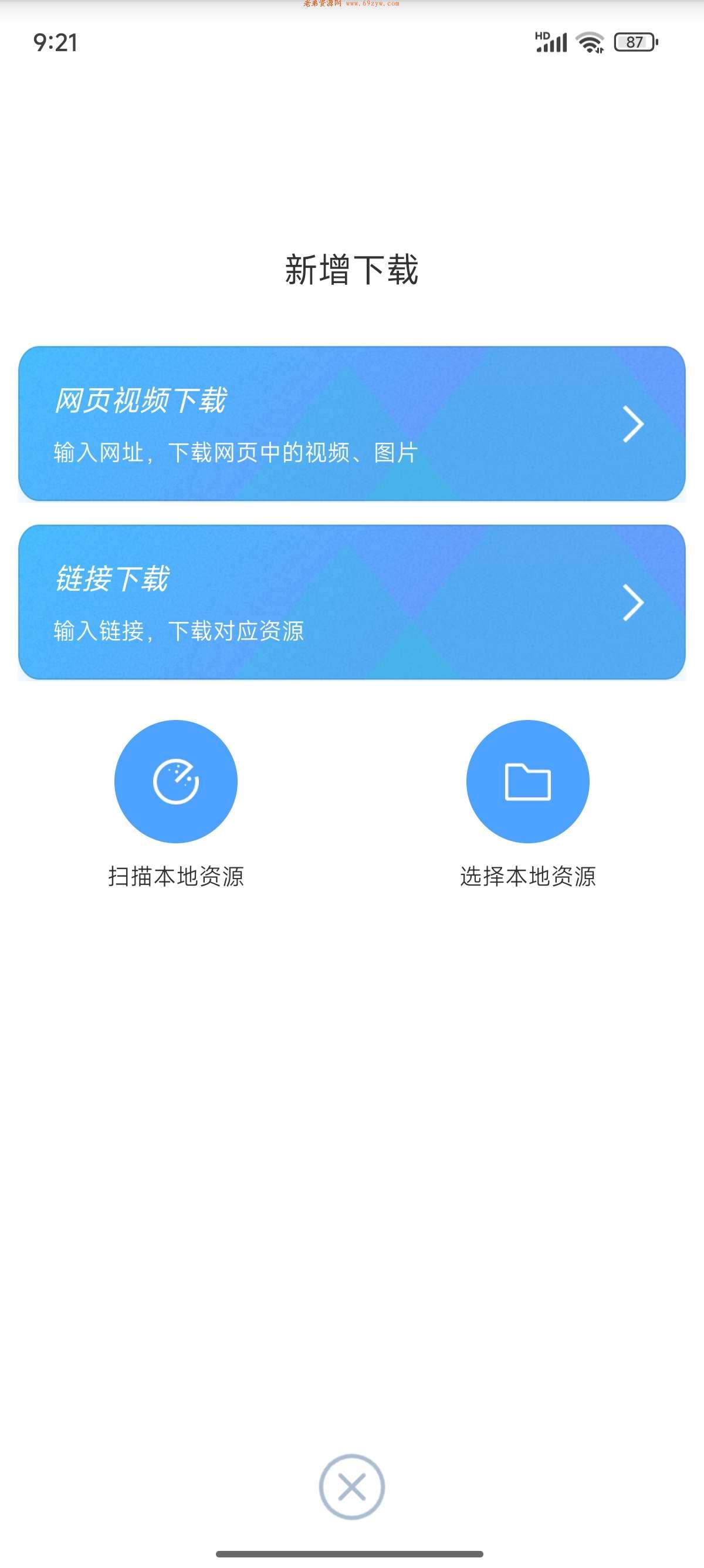 星速磁力bt v22.24不限速种子下载  解锁会员!种子下载!极速下载工具,下载不限速!