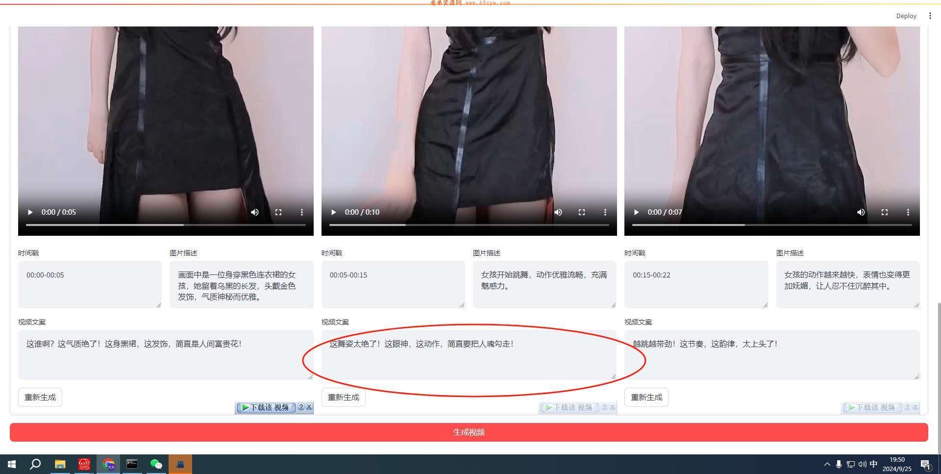 一键式生成影视,短剧,各种解说视频,超级简单 AI写文案,AI配音,AI分割合成新的解说视频