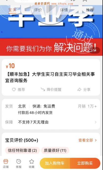 给大学生实习盖章，月入几万