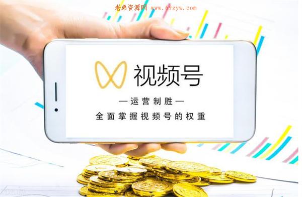 视频号如何打造出爆款视频，这些事情你知道了吗？