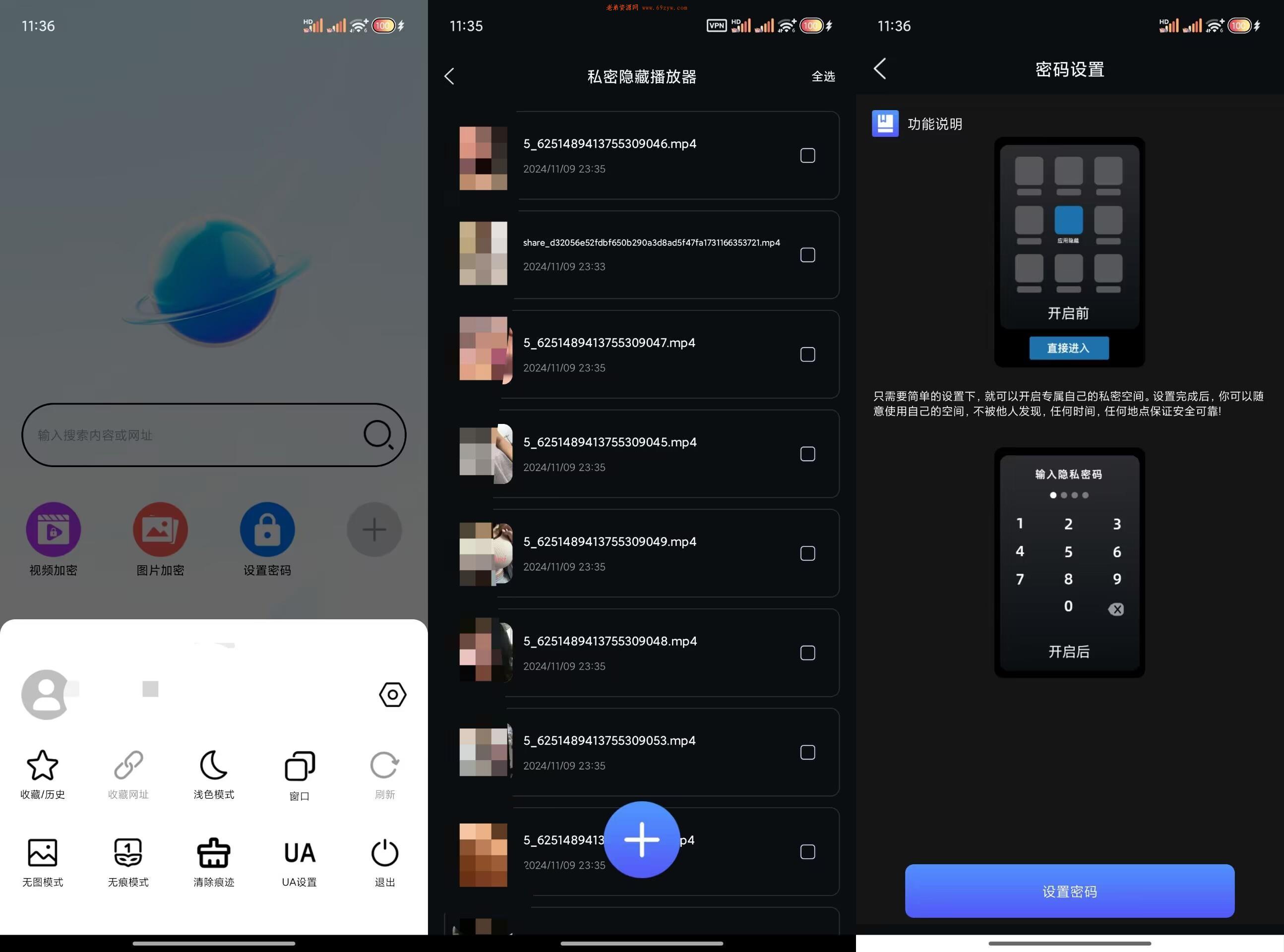 私密隐私浏览器(隐藏小视频/无痕保存)