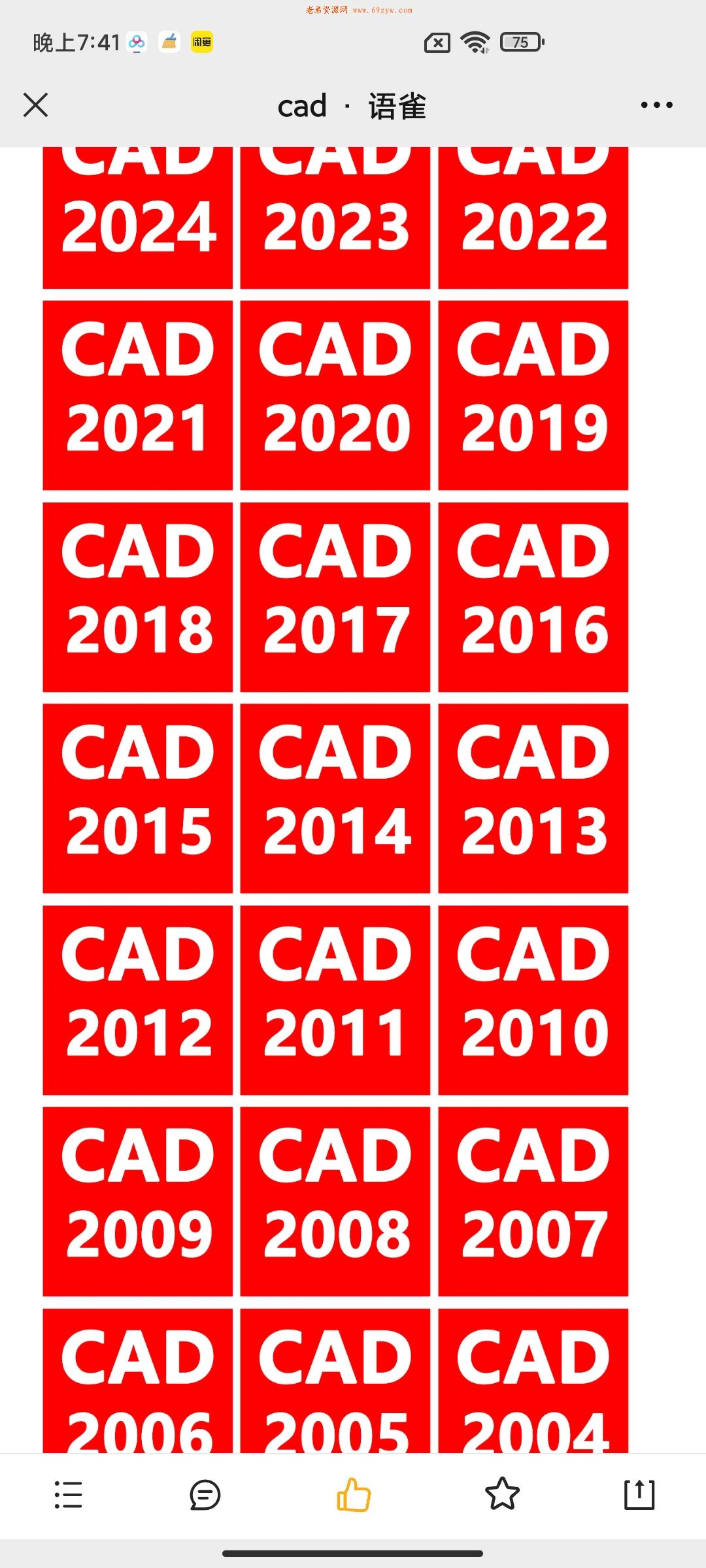 CAD电脑版全套合集,需要那个版本就安装那个,都可以使用。