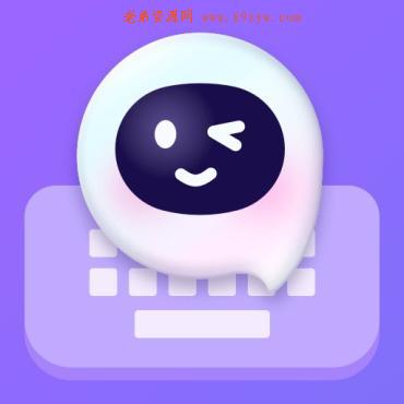 智能输入法1.1.4高情商AI输入法AI人设精准回复|闷骚型|解锁版