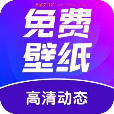 壁纸秀秀1.0纯净高清,无限制使用,登录即会员!