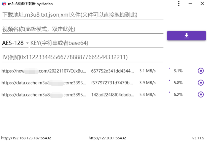 M3u8Downloader_H v3.14.7便携版