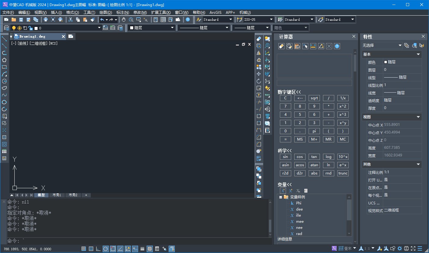 中望CAD机械版2026 64位中文版