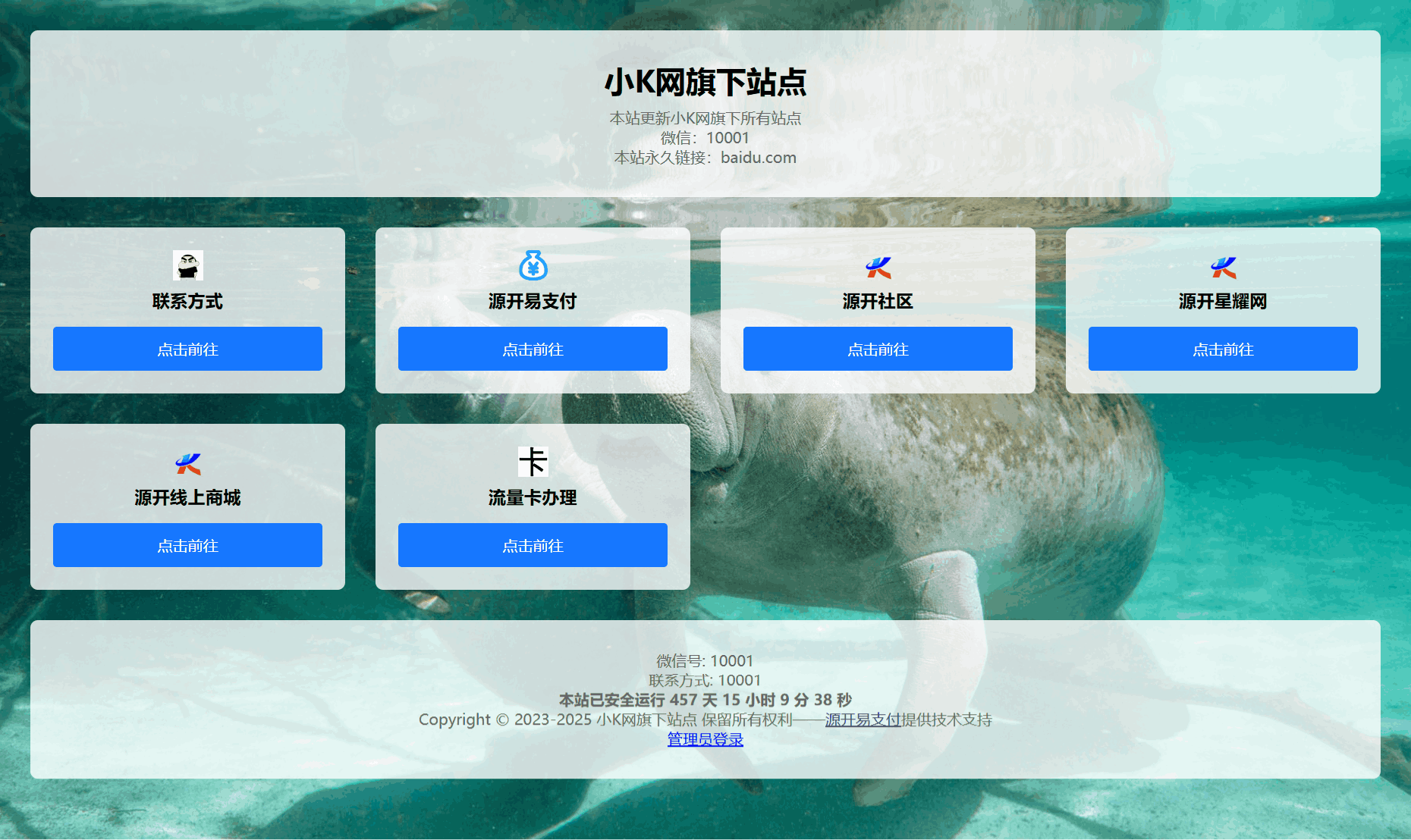 简洁引导页源码