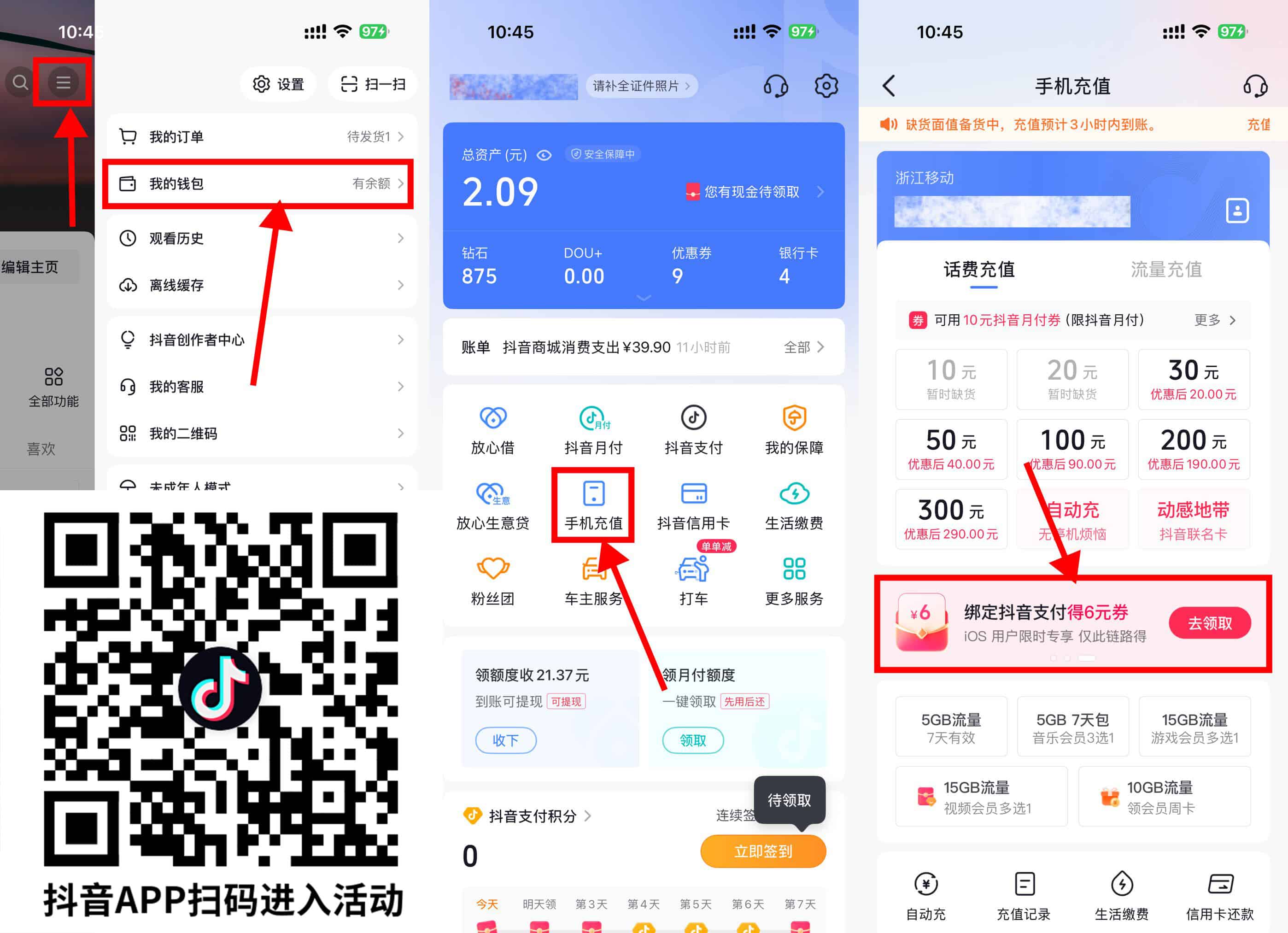抖音领苹果支付6亓无门槛券
