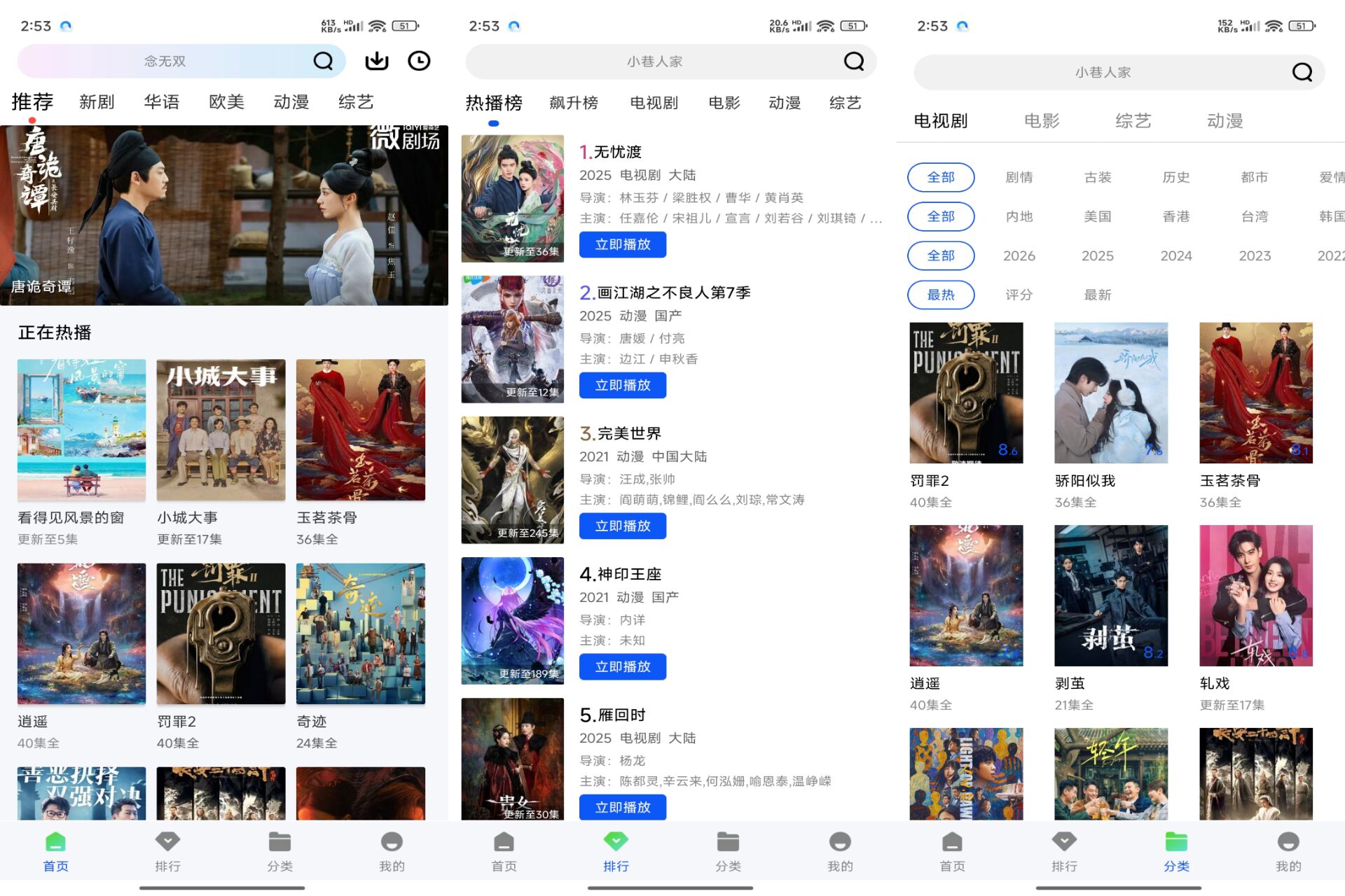 云野影视 ,支持在线观看和离线下载