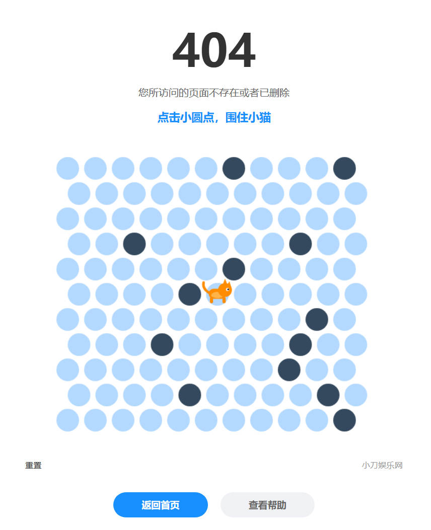 围住小猫小游戏(404)HTML