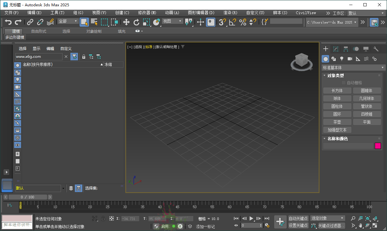Autodesk 3DS Max 2027.0.0.0高级版