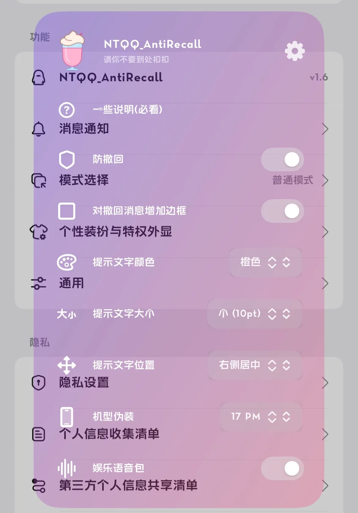 苹果QQ防撤回版本