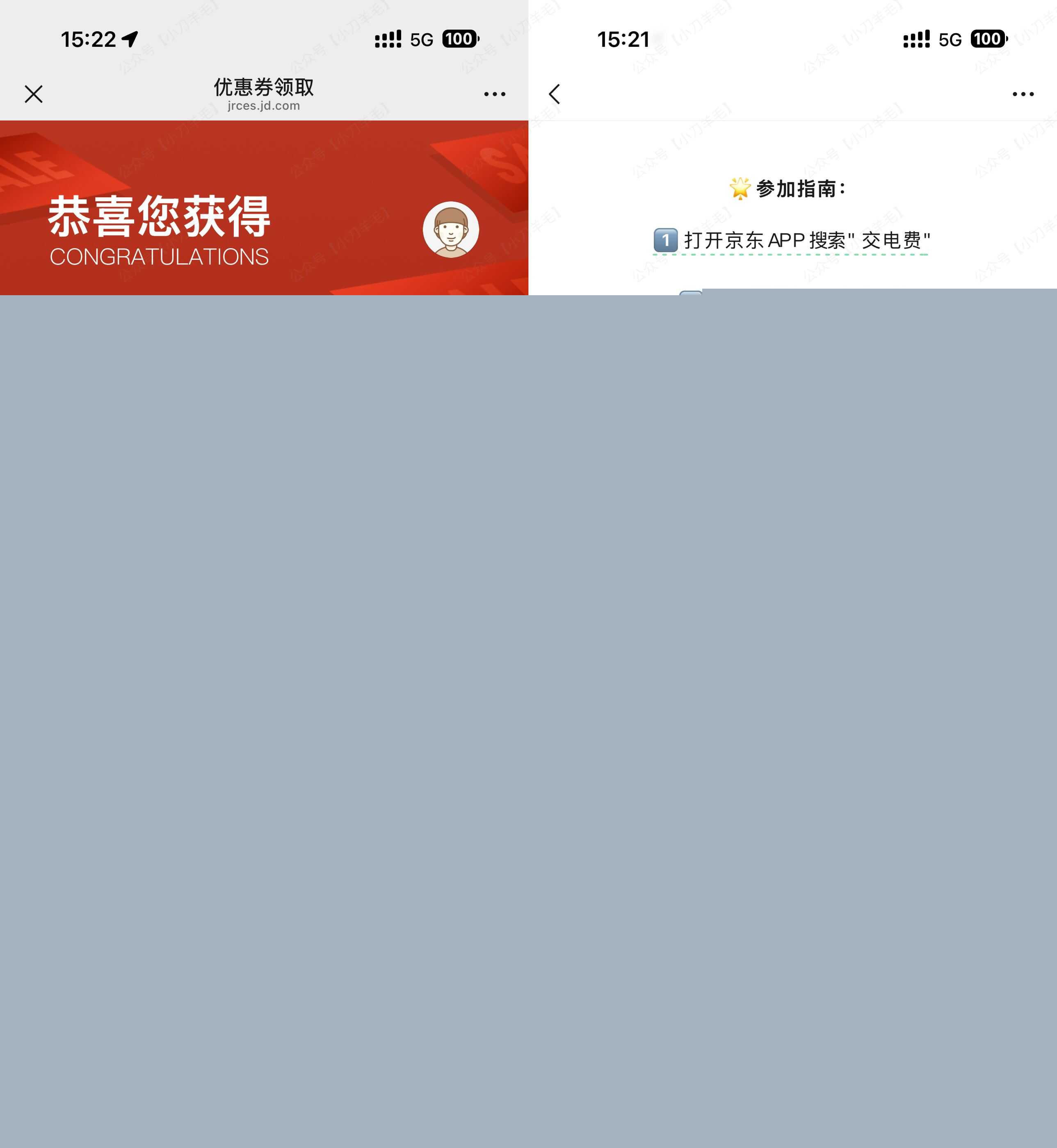 京东支付领取200-5亓电费券.jpg