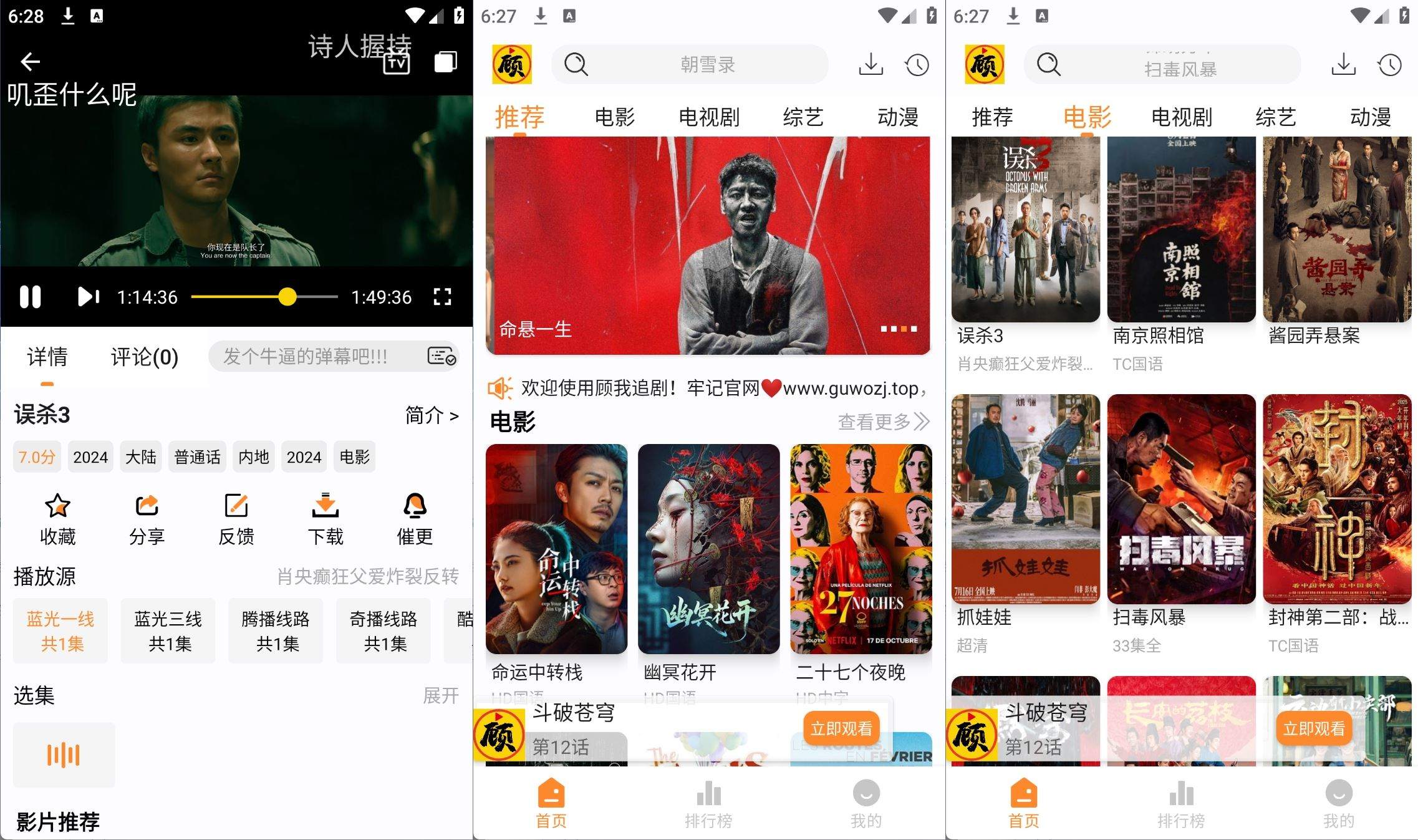 顾我追剧v4.3.0去广告纯净版-高清免费影视追剧