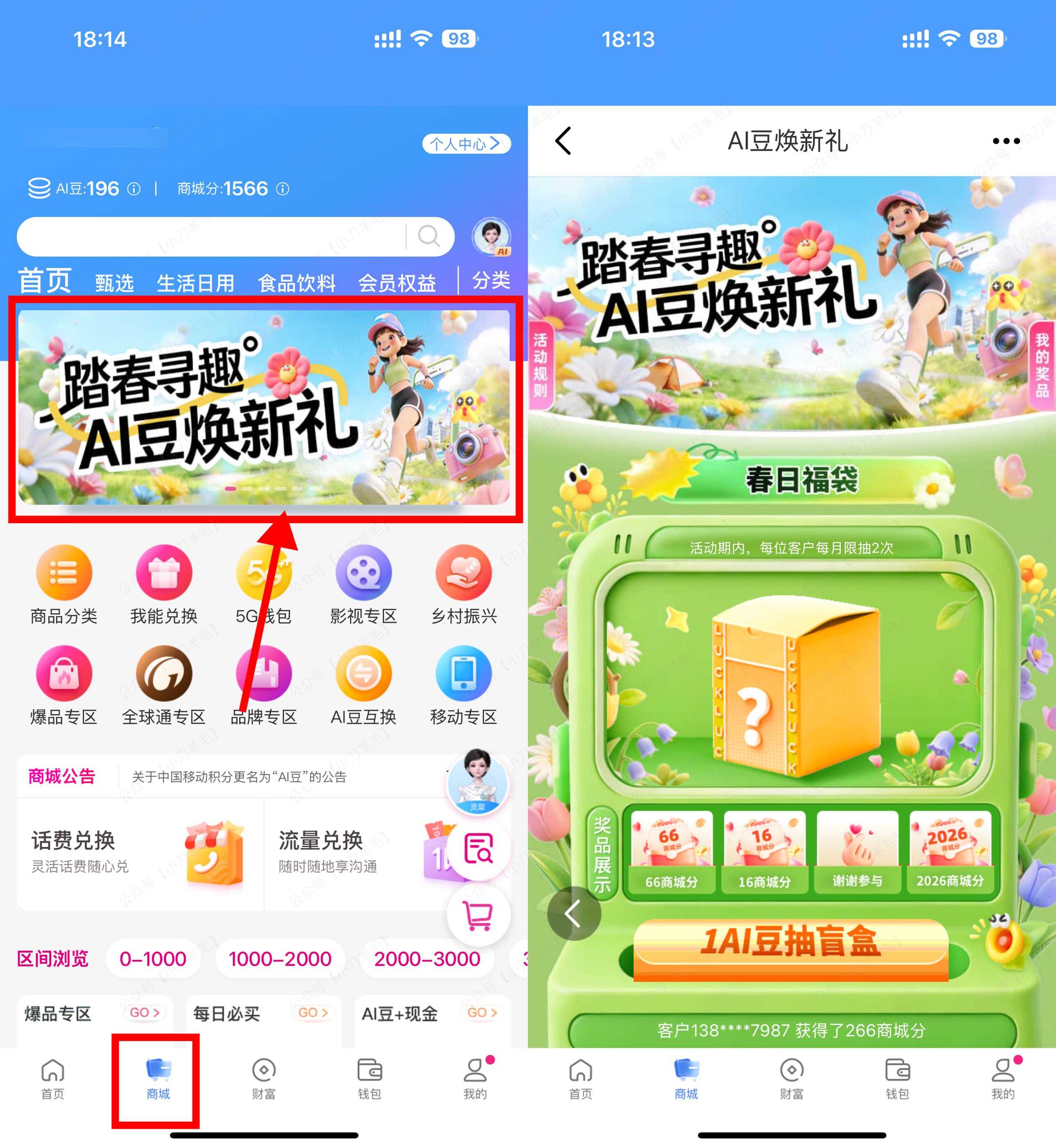 和包踏春寻趣抽最高2024积分.jpg