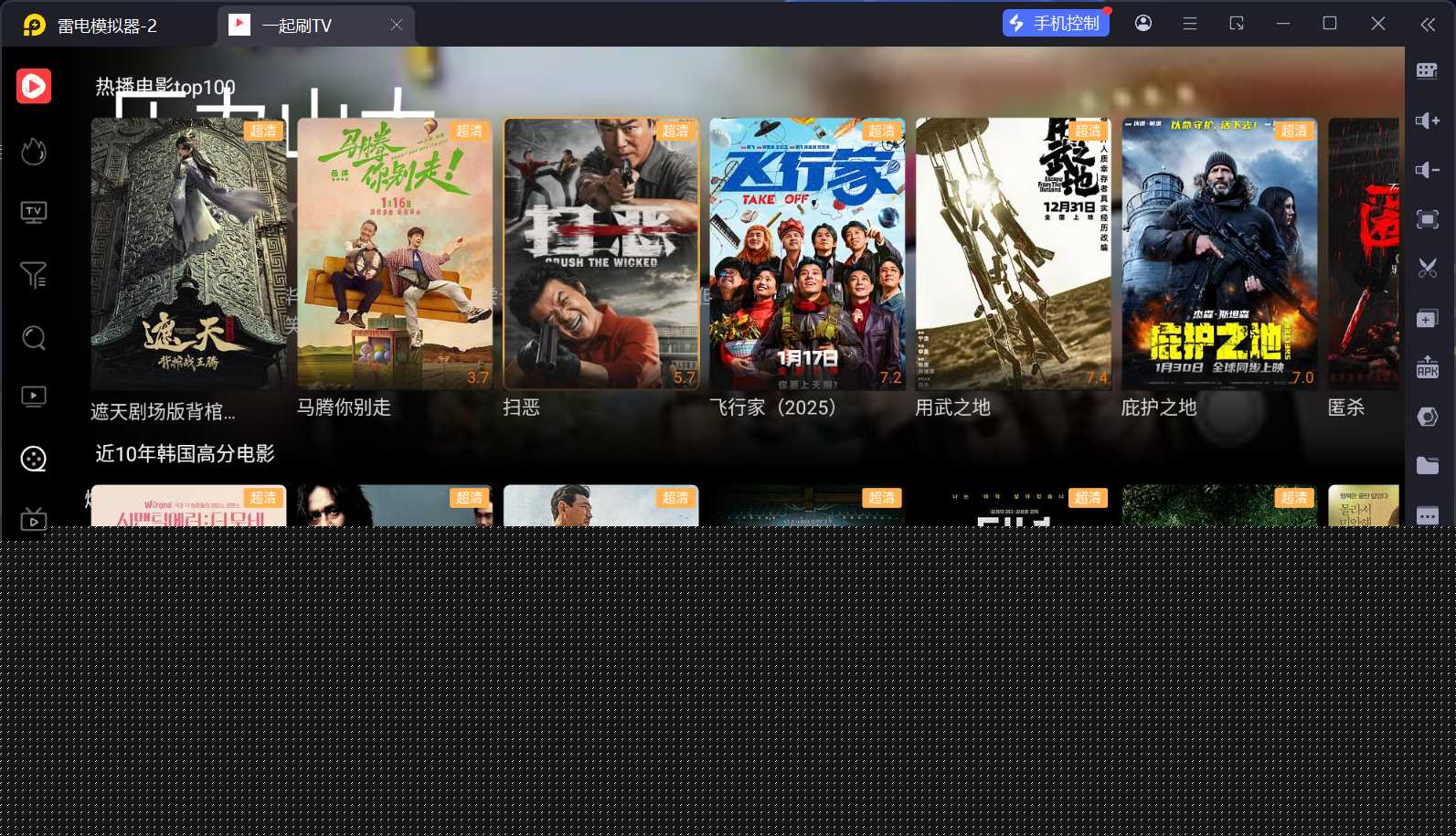 安卓一起刷TV盒子影视V1.3.10解锁会员高级版