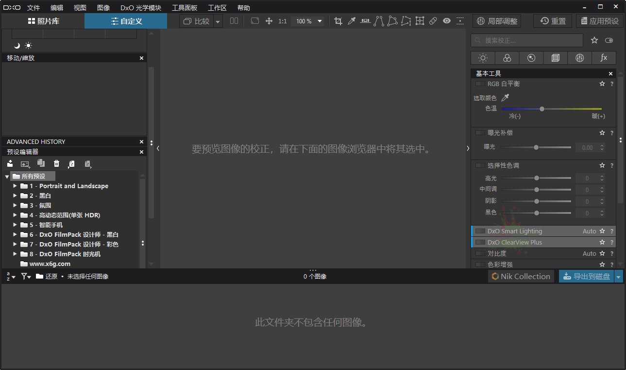 DxO PhotoLab v10.1.0.42绿色便携版