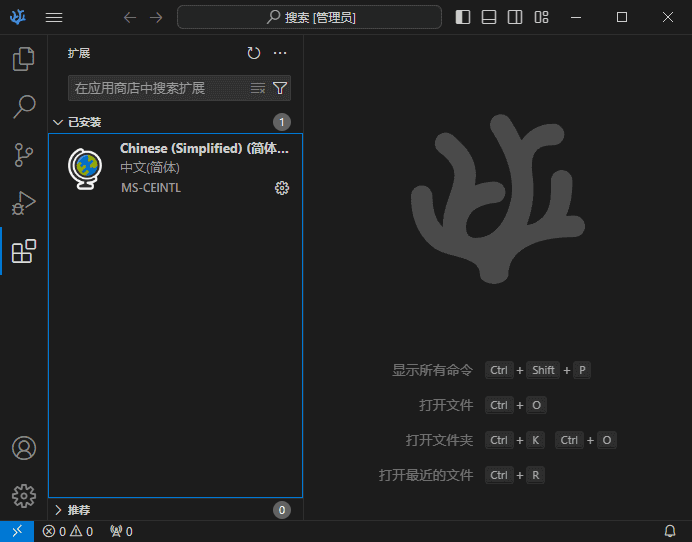 VSCodium(开源代码编辑器) v1.143.17232 中文绿色版